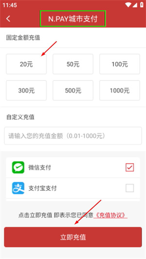 南通地铁