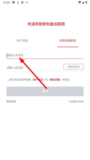 安利皇后厨房