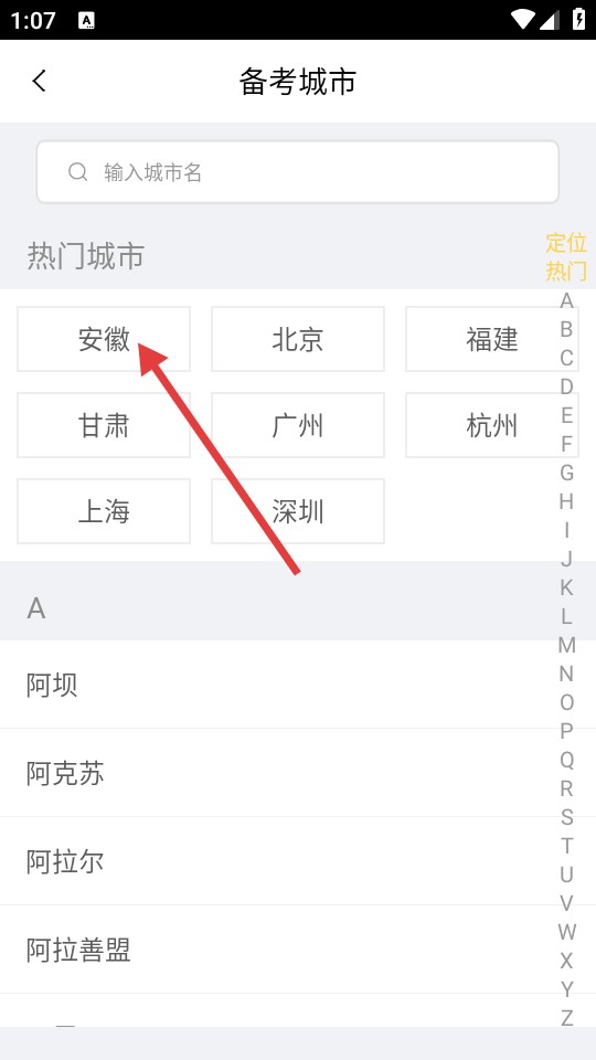 摩托车驾考题库