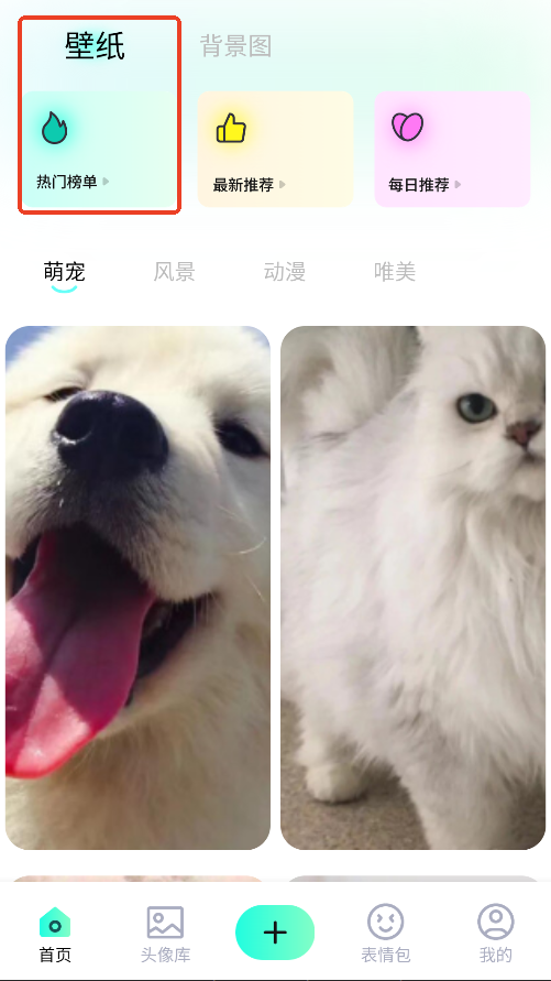 风铃壁纸