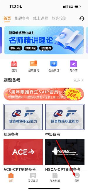 教练王者