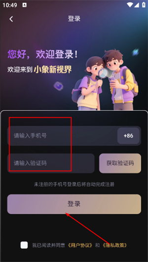 小象新视界