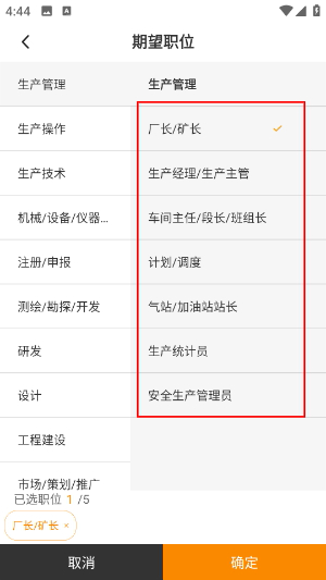 化工英才网招聘网下载app
