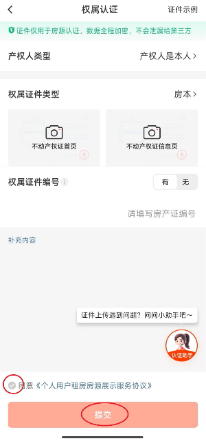 58同城app下载安装官方版