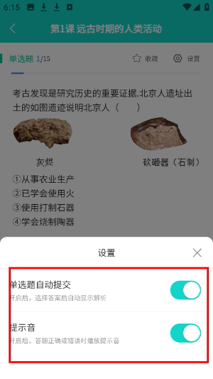 题霸优学