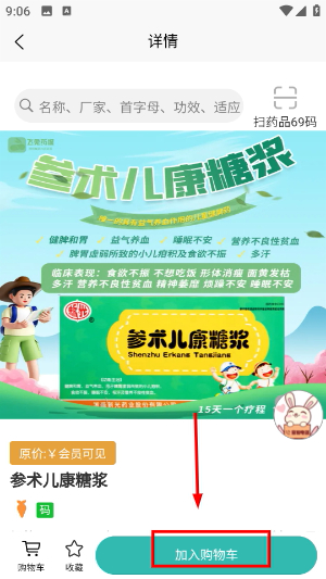 飞兔药城