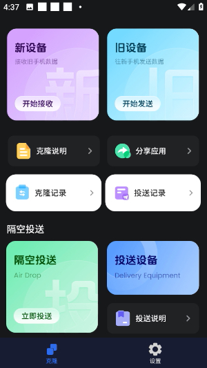 同步助手app下载安卓版
