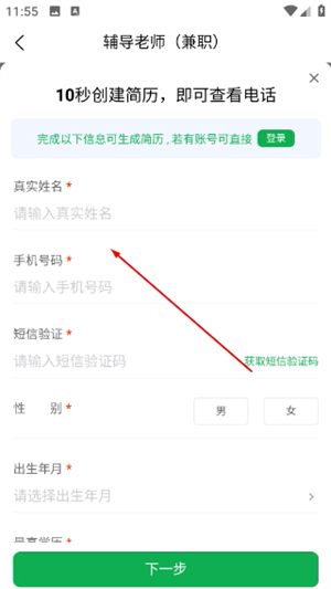 黄岛招聘网
