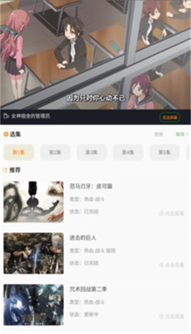 萌道动漫播放器