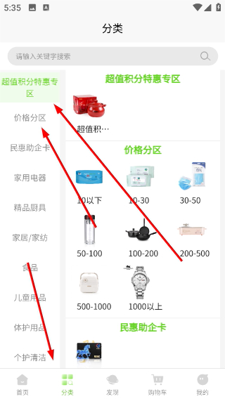 民惠助企