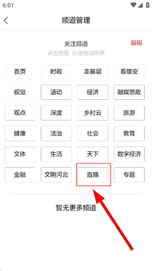 河北日报官网版电子版下载安装