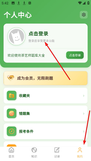 茶艺师题库大全