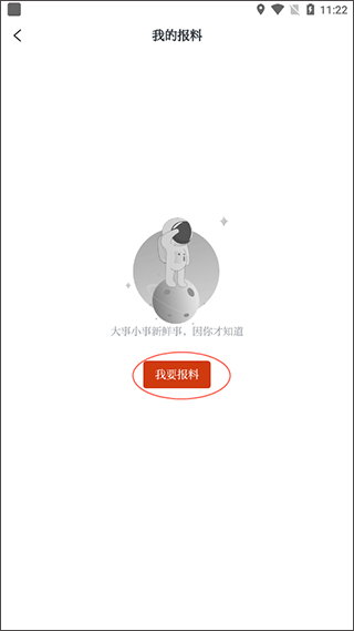 悦临平新闻客户端