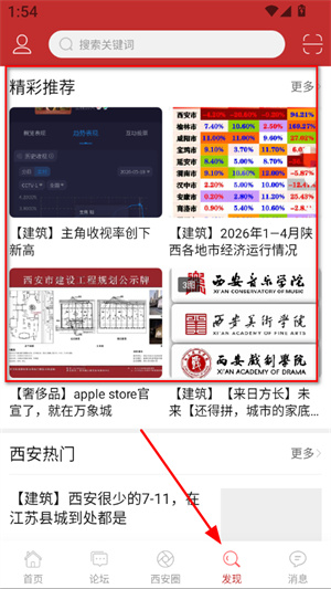 悦西安论坛网