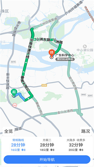 语音导航免费下载安装手机版