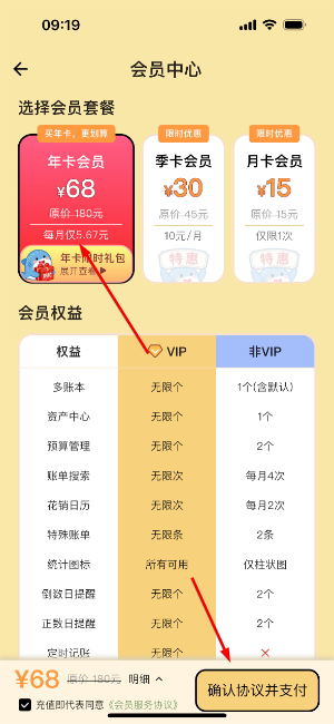 鲸鲨记账