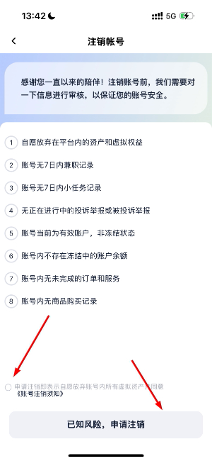 好职得