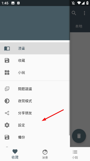 漫书迷最新版