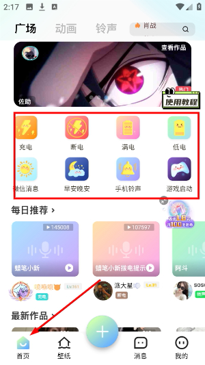 空空鱼壁纸