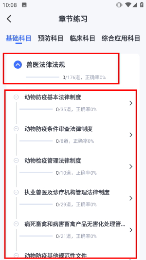 兽课网