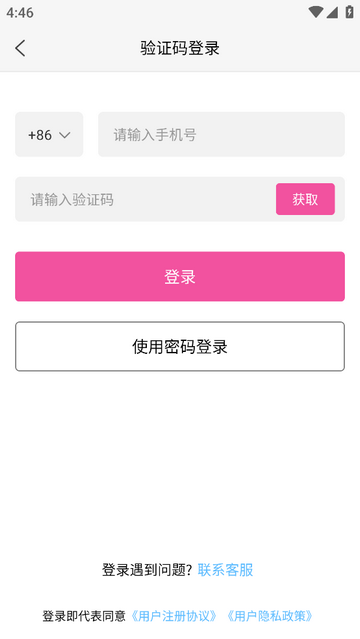 喵聊交友