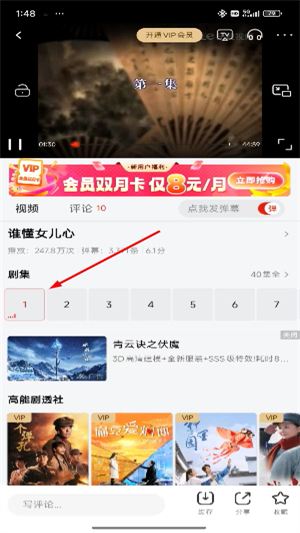 乐视视频