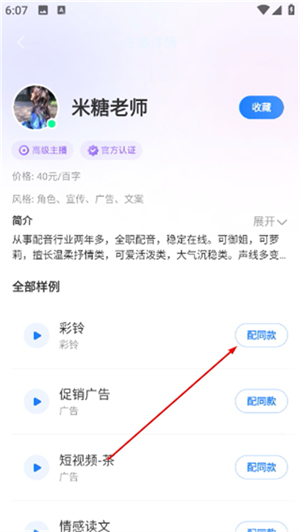 文字转语音工具下载2026安卓最新版