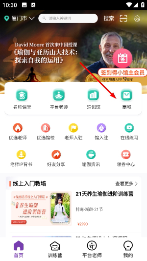 我家瑜伽
