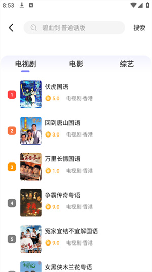 U港台剧最新版