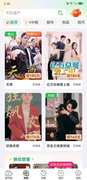 小富剧场下载app