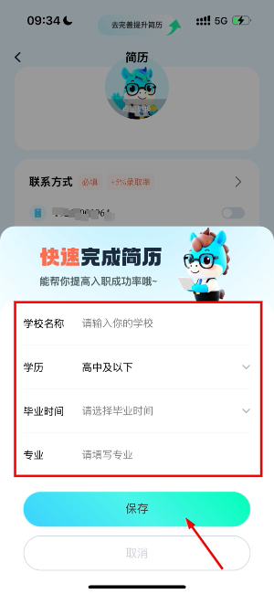兼职快聘