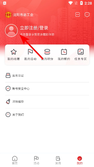 沈阳e工会
