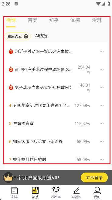视频号助手手机版APP下载