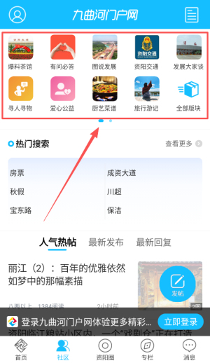 九曲河门户网
