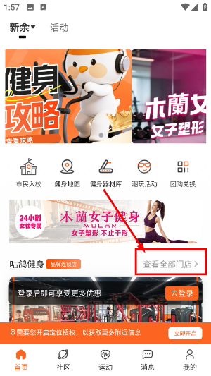 咕鸽运动