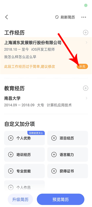 智联招聘网app下载安卓版最新招聘2026