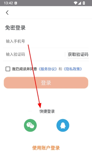 青岛新闻app下载