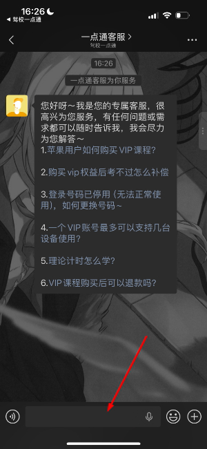 驾校一点通2026最新版免费下载官网