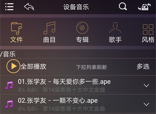 歌航音乐