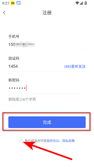 政务助手