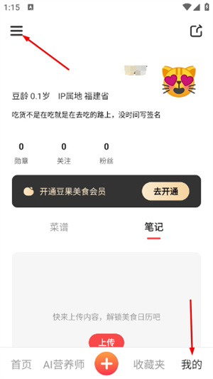 豆果美食