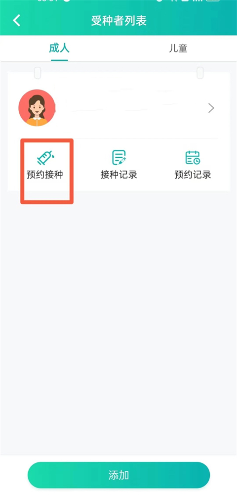 粤苗app下载