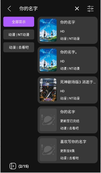 异视界