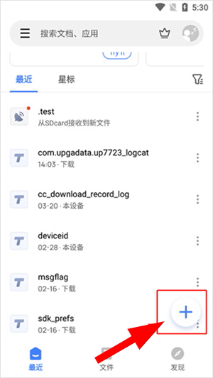 wps金山办公软件下载