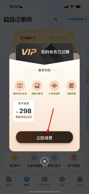 讯飞小状元