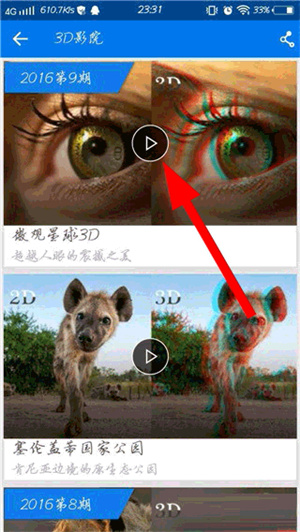暴风影音App官方版
