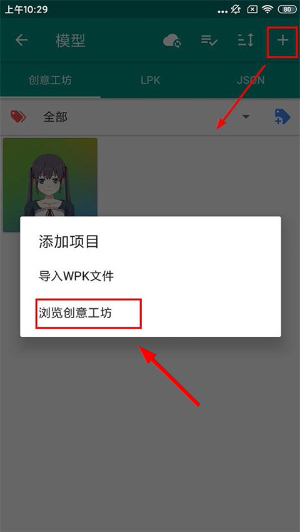 live2dviewerex手机版下载