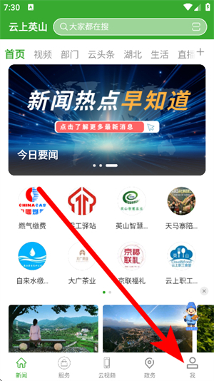 云上英山