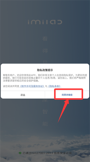 小白慧家摄像头