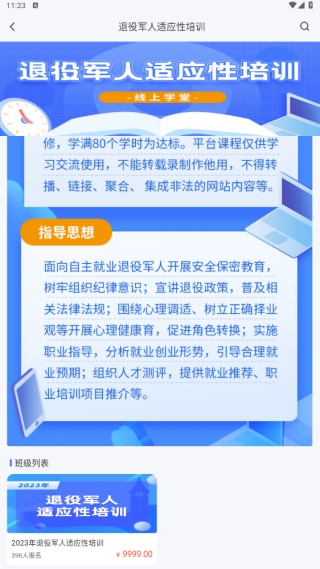 东软教育